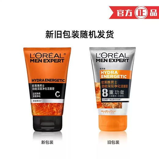 欧莱雅男士劲能深层净化洁面膏100 商品图3