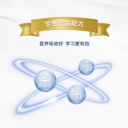 蒙牛金装学生多维高钙高锌奶粉袋装 400g/袋 商品图3