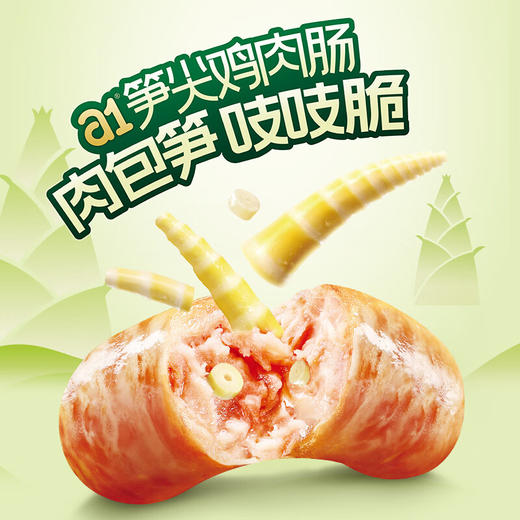 a1 笋尖鸡肉肠（原味）600g/盒 商品图1