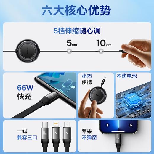 倍思 Baseus 随意拉伸一拖三快充数据线 明镜系列2 (66W) CB000007 商品图6