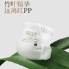 碧芭宝贝胖达2代系列纸尿裤20包 商品缩略图2