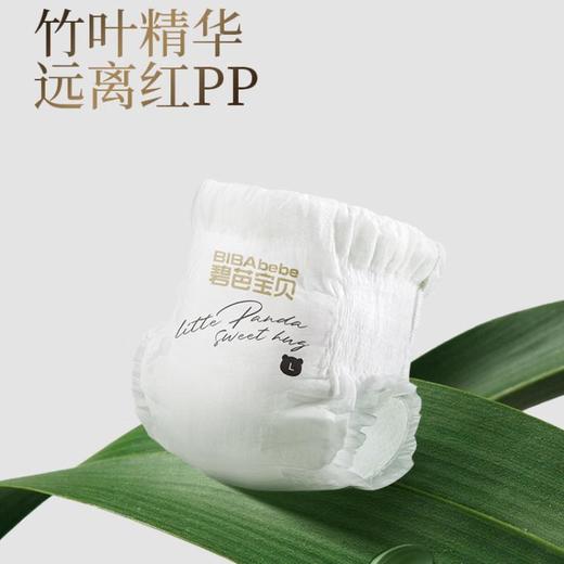 碧芭宝贝胖达2代系列纸尿裤20包 商品图2