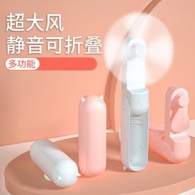 折叠小风扇 手持迷你小型可桌面可充电静音随身