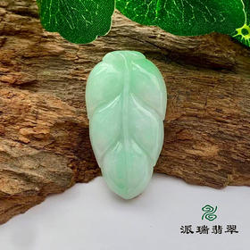 派瑞翡翠 翡翠挂件 糯种 绿色