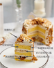 焦糖杏仁咸奶油口味蛋糕 商品缩略图2