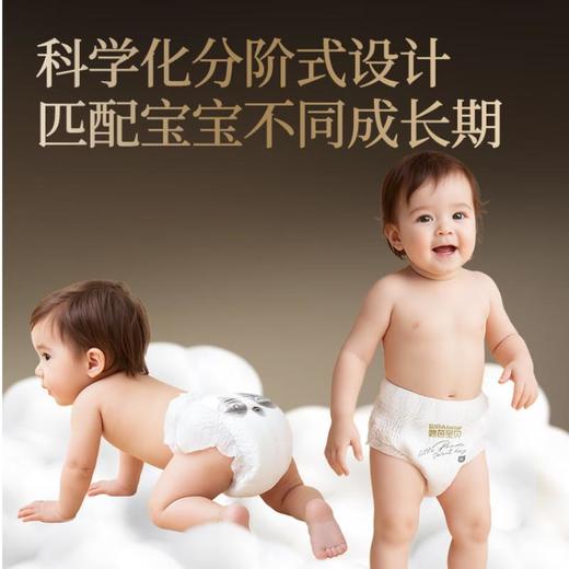 碧芭宝贝胖达2代系列纸尿裤4包 商品图3