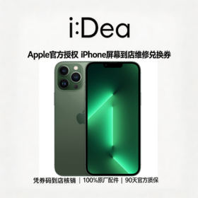 到店iPhone 13全系列换屏幕服务，未使用可退款