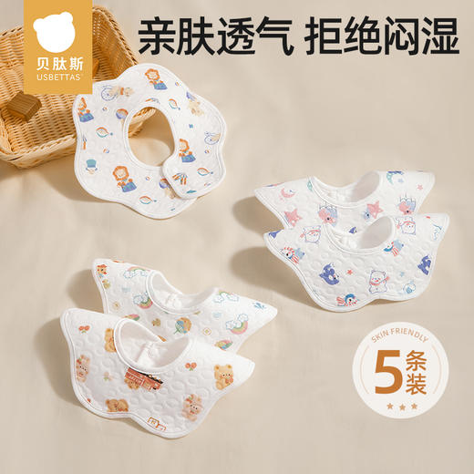 [低价福利]贝肽斯婴儿围嘴新生儿男女宝宝纯棉防水防吐奶吃饭围兜口水巾围脖 商品图0