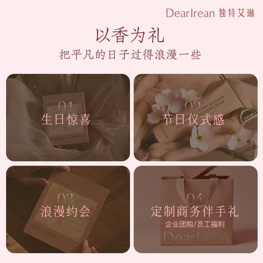 DearIrean独特艾琳 时光柔润香氛手护品鉴礼盒35ml*4（配礼袋）一抹柔润  持续留香 48小时发货 商品图3