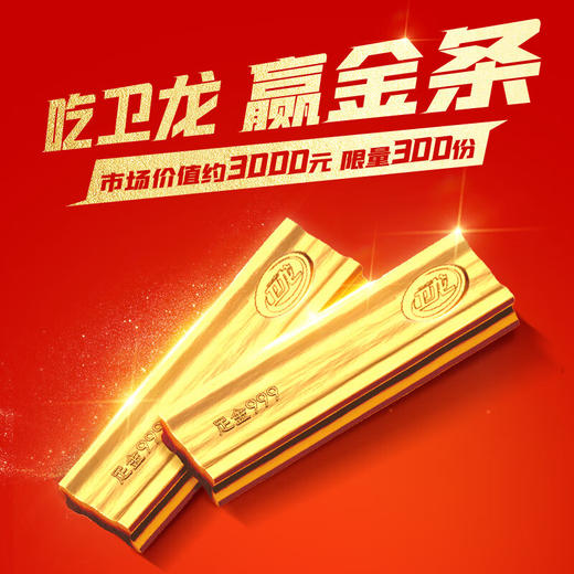 卫龙 魔芋爽马年礼包695g/袋 商品图2