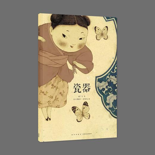 中国基因丨瓷器 商品图0