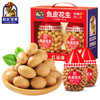 如水 鱼皮花生礼盒1kg/盒（500g/罐*2） 商品缩略图0