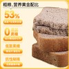 神探伍伍 低升糖指数黑麦全麦吐司500g 商品缩略图3
