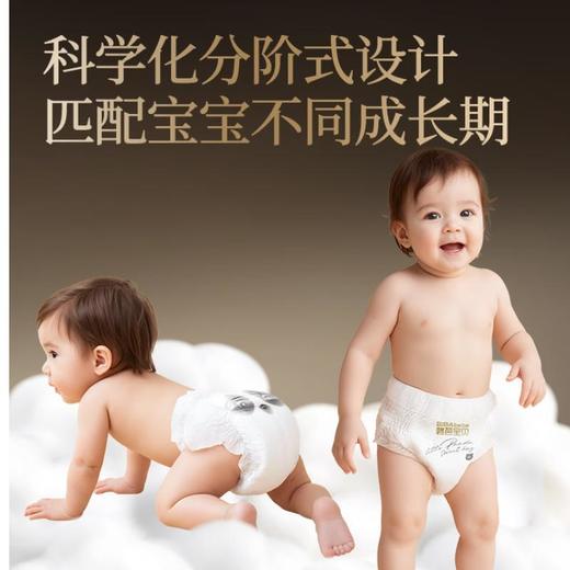 碧芭宝贝胖达2代系列纸尿裤拉拉裤XL/5  32片 商品图3