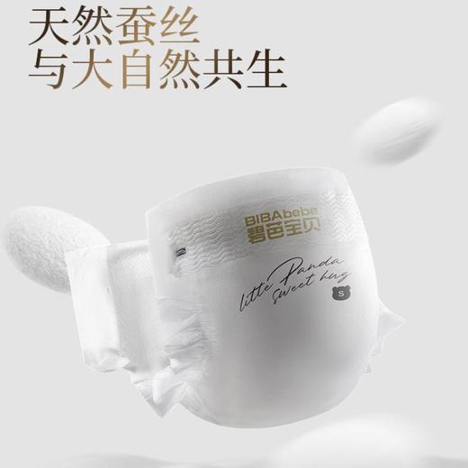 碧芭宝贝胖达2代系列纸尿裤拉拉裤xxl/6  30片 商品图1