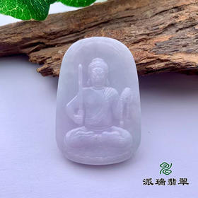 派瑞翡翠 翡翠挂件 糯种 紫色