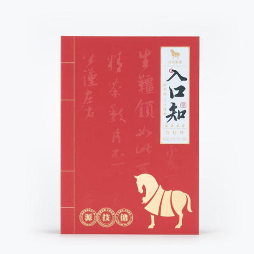 八马茶业·入口知·白牡丹150g 商品图0