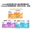 swisse富铁软糖45粒+swisse益生菌软糖60粒+swisse叶黄素酯软糖（芭乐白兰味）30粒 商品缩略图0