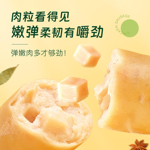 a1 笋尖鸡肉肠（原味）600g/盒 商品图4