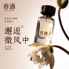 邂逅微风中100ml 商品缩略图0