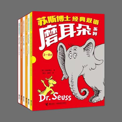 苏斯博士经典双语磨耳朵（全6册） 商品图0