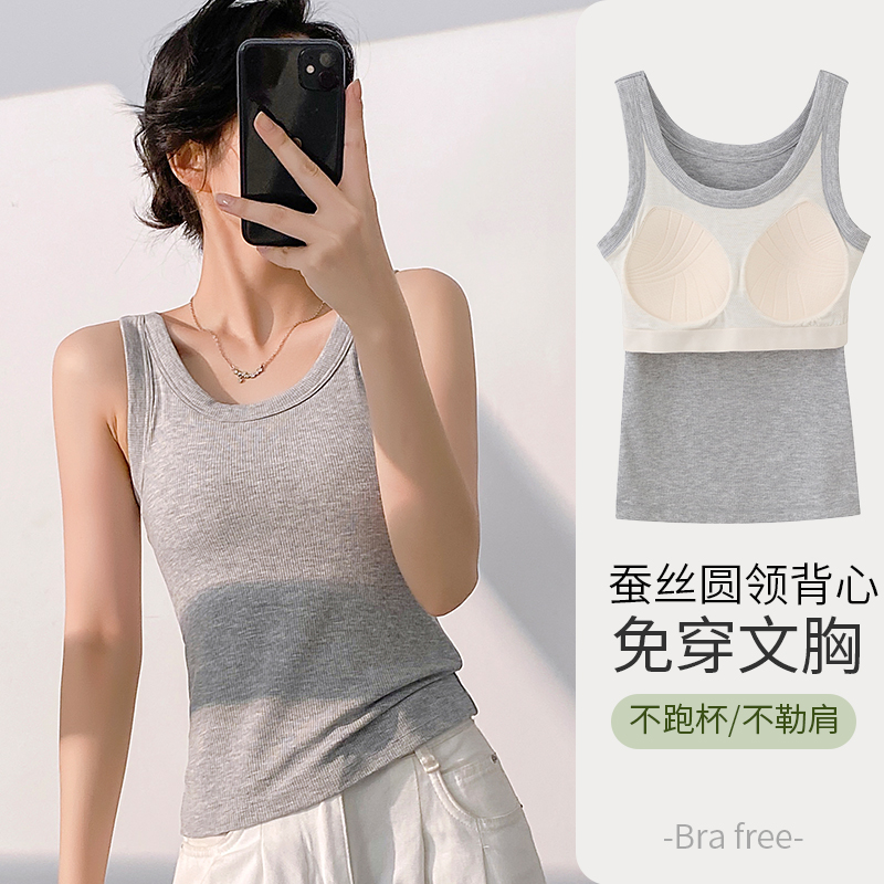 LS竹纤维女士蚕丝圆领乳胶胸垫背心3923