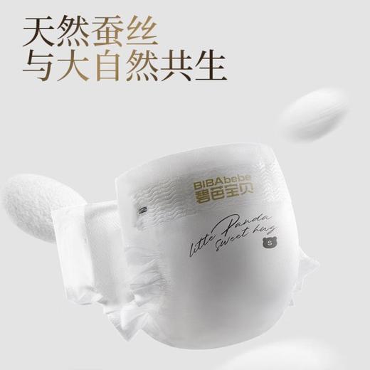 碧芭宝贝胖达2代系列纸尿裤20包 商品图0