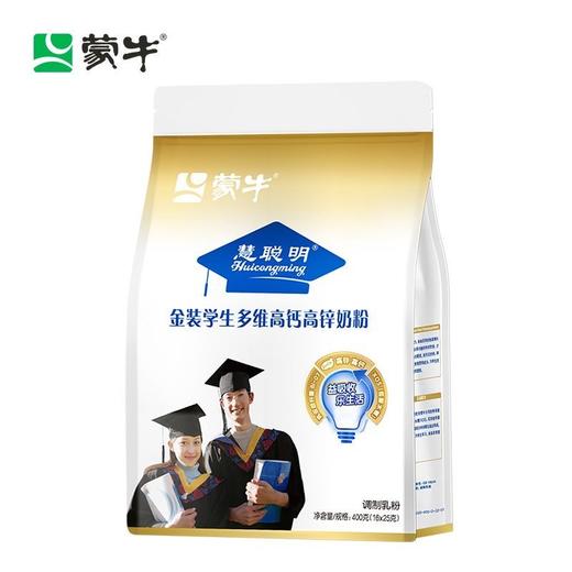 蒙牛金装学生多维高钙高锌奶粉袋装 400g/袋 商品图0