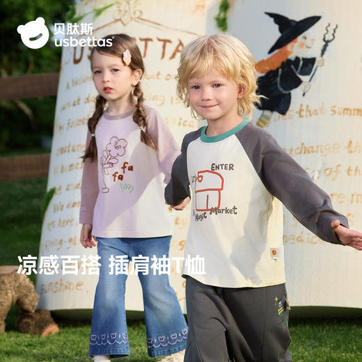立减5元【贝肽斯儿童长袖t恤春新款男女童宝宝上衣内搭】#异业福利 商品图0