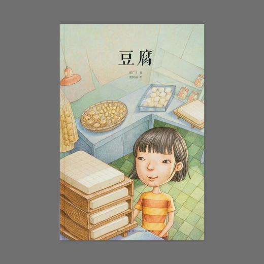 中国基因丨豆腐 商品图0