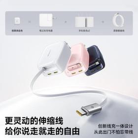 倍思灵动充 Eccj1167cc 伸缩线快充充电器 3C 67W