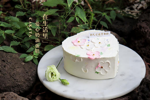 在生活里·爱心奶油蛋糕（可备注少糖） 商品图2