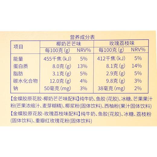美如胶金碟胶原花胶75g*7 商品图3