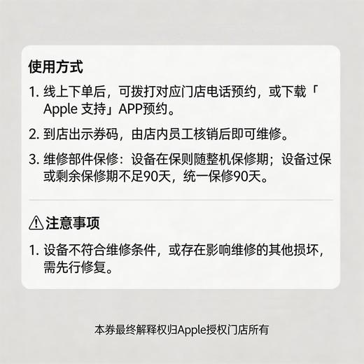 到店iPhone 16全系列换屏幕服务，未使用可退款 商品图2