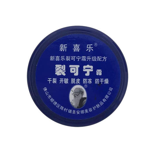 裂可宁霜55g （Y） 商品图0