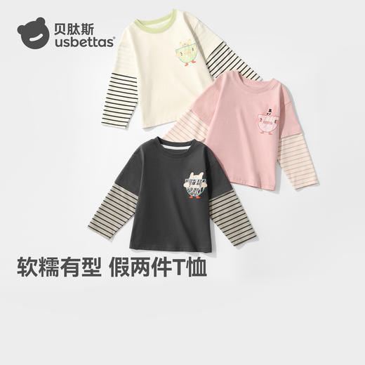 【孕味秒杀专属】贝肽斯[7A抗菌]儿童长袖t恤新款宝宝春装男女童装假两件圆领上衣 商品图1