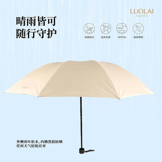 罗莱悦礼“杏”运伞（杏色） 商品图1