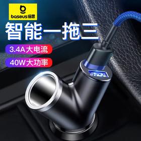 倍思（BASEUS）多功能Y型车载双USB+点烟器扩展口车充  三台设备同时快充40W【黑色】兼容所有车型