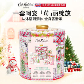 Cath Kidston红莓雪松香氛护肤礼盒