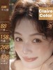 CLAIRE COLOR：（日抛）88一盒 158两盒  268四盒 【一盒十片装】 商品缩略图0