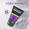 欧莱雅男士控油炭爽抗黑头洁面膏100ml 商品缩略图2