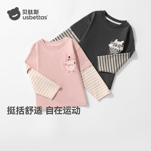 【孕味秒杀专属】贝肽斯[7A抗菌]儿童长袖t恤新款宝宝春装男女童装假两件圆领上衣 商品图2