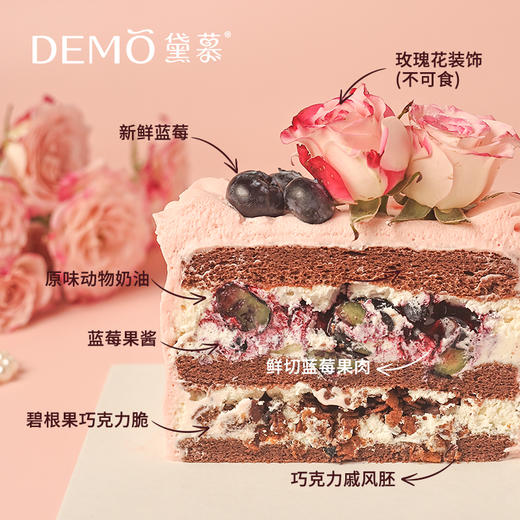 粉甜花漾·蓝莓碧根果巧克力脆蛋糕|Pink Floral Sweetness 商品图1