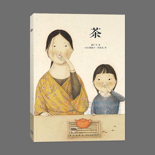 中国基因丨茶 商品图0