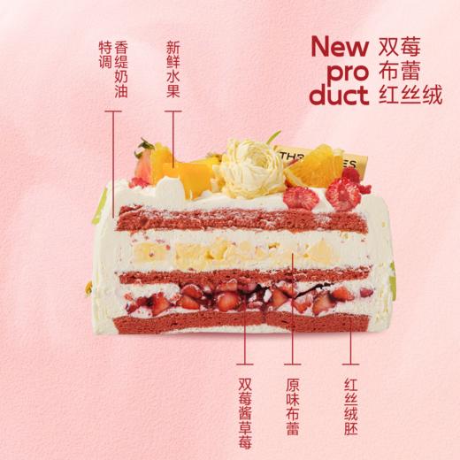 果色宝匣 | 双莓布蕾红丝绒 商品图1