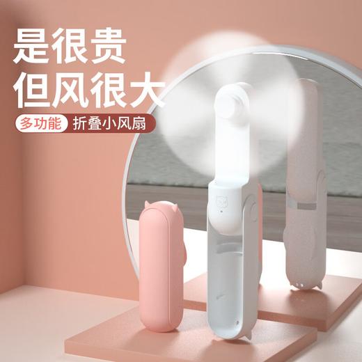 折叠小风扇 手持迷你小型可桌面可充电静音随身 商品图1