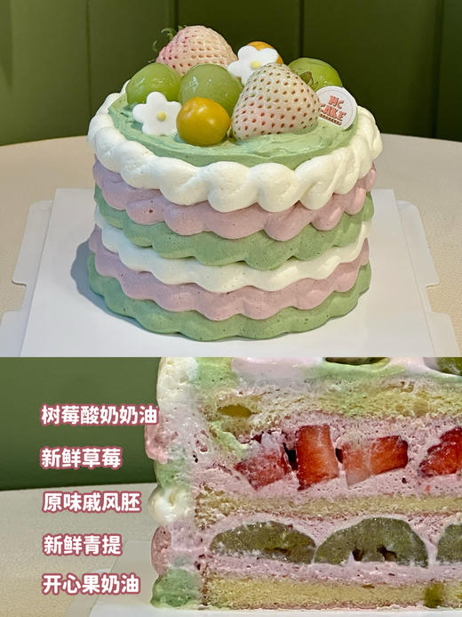 明星同款|油画风草莓青提酸奶蛋糕【树莓酸奶奶油+新鲜草莓+开心果奶油+青提夹心】 商品图0