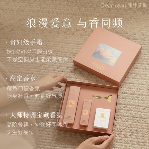 独特艾琳指尖绮梦香氛礼盒（香型随机） 商品图3