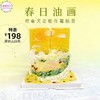 【新款】春日油画蛋糕 | 精致得宛如童话世界，一口咬下春天，浪漫就此生根发芽~~~， 商品缩略图0