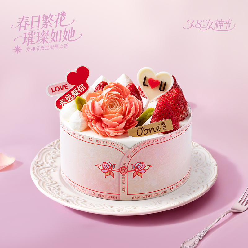 【女神节限定】莓满爱意1#